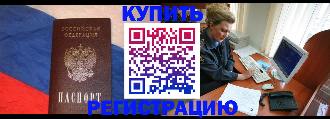 временная регистрация собственник в Ульяновске