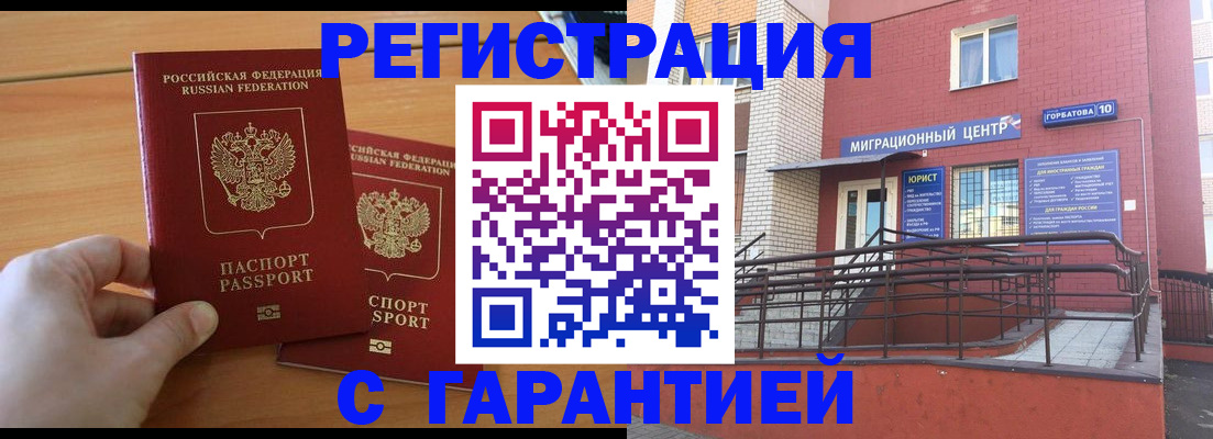 прописка поиск в Ульяновске